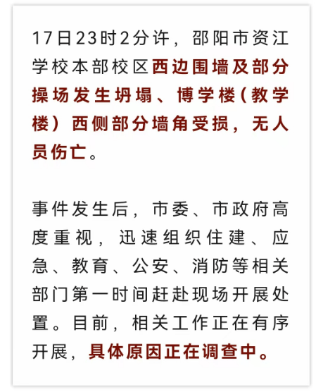 近4000人小学突发坍塌形成巨大坑洞<strong></p>
<p>抹茶交易所注册</strong>，操场塌下去一半，“还好发生在夜里”
