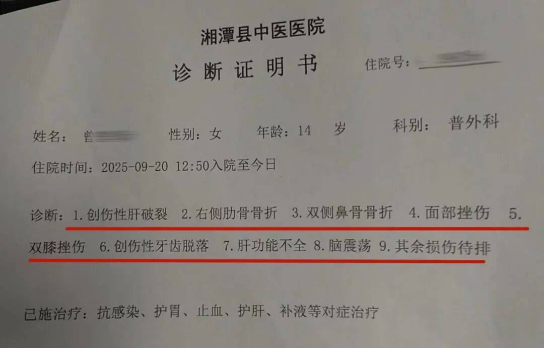 湖南湘潭一女生骑车闯红灯<strong></p>
<p>注册邀请码</strong>,骨折、肝破裂…