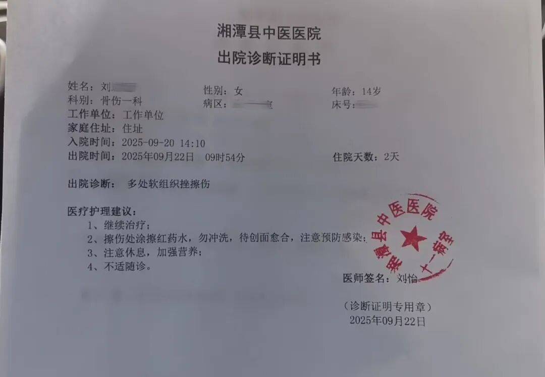 湖南湘潭一女生骑车闯红灯<strong></p>
<p>注册邀请码</strong>,骨折、肝破裂…