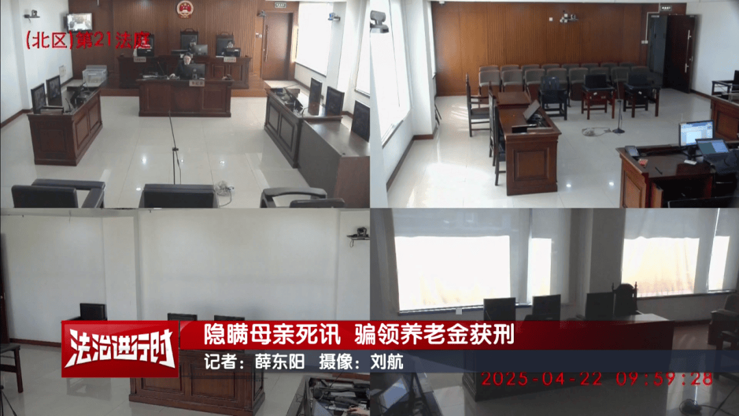 隐瞒母亲死讯<strong></p>
<p>注册邀请码</strong>,北京一男子靠假证明骗领养老金超16万!获刑3年