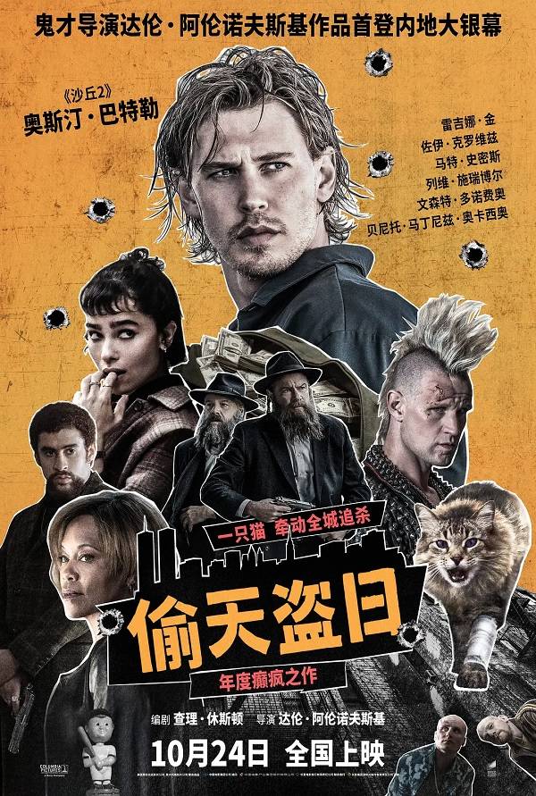 国庆档后影市降温 《疯狂动物城2》《阿凡达3》能否救影院<strong></p>
<p>注册邀请码</strong>？