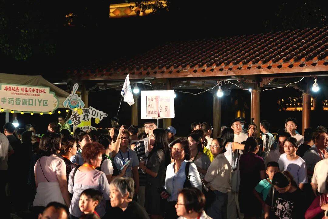 当“岐黄”遇上“市集”<strong></p>
<p>注册邀请码</strong>,这场城市养生派对玩出健康新花young!