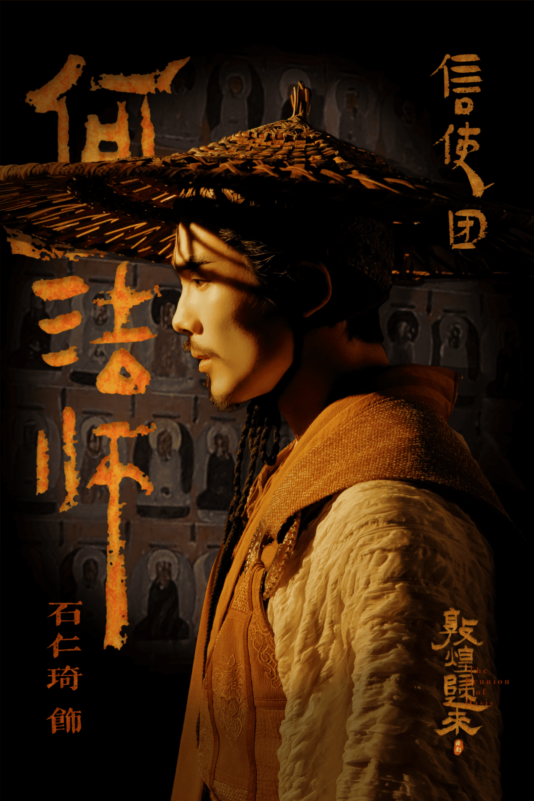 胡沈员原创舞剧《敦煌归来》今日光明上演