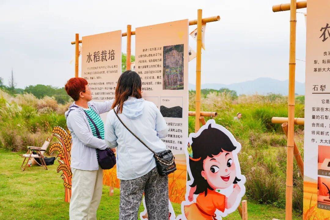 良渚遇“稻”<strong></p>
<p>注册邀请码</strong>你 | 秋季活动正当时