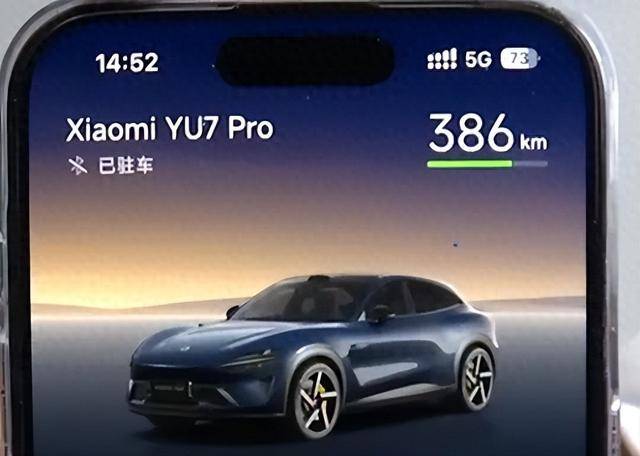 男子花30多万买了辆小米YU7 Pro<strong></p>
<p>东方雨虹股票</strong>,主驾下方出现不知名零件!