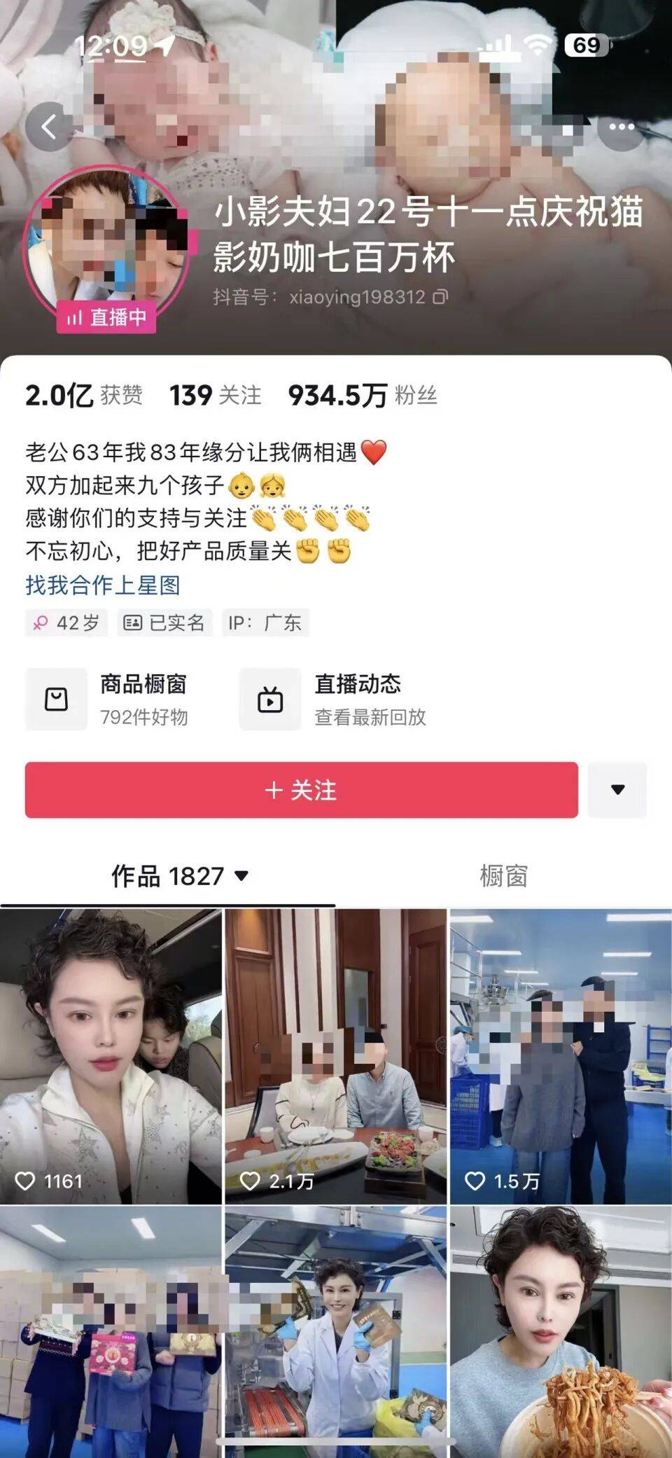 被举报涉嫌偷税<strong></p>
<p>东方雨虹股票</strong>,千万网红直播间“嚣张”回应:要封我的号?你算老几