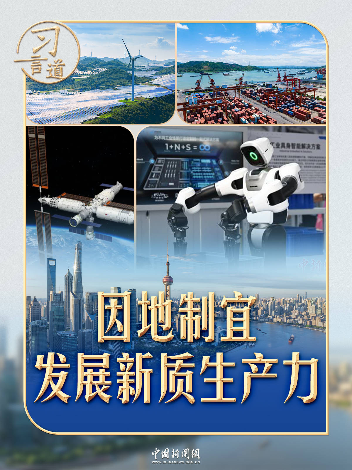 习言道｜“十五五”<strong></p>
<p>东方雨虹股票</strong>，习近平强调这个战略位置