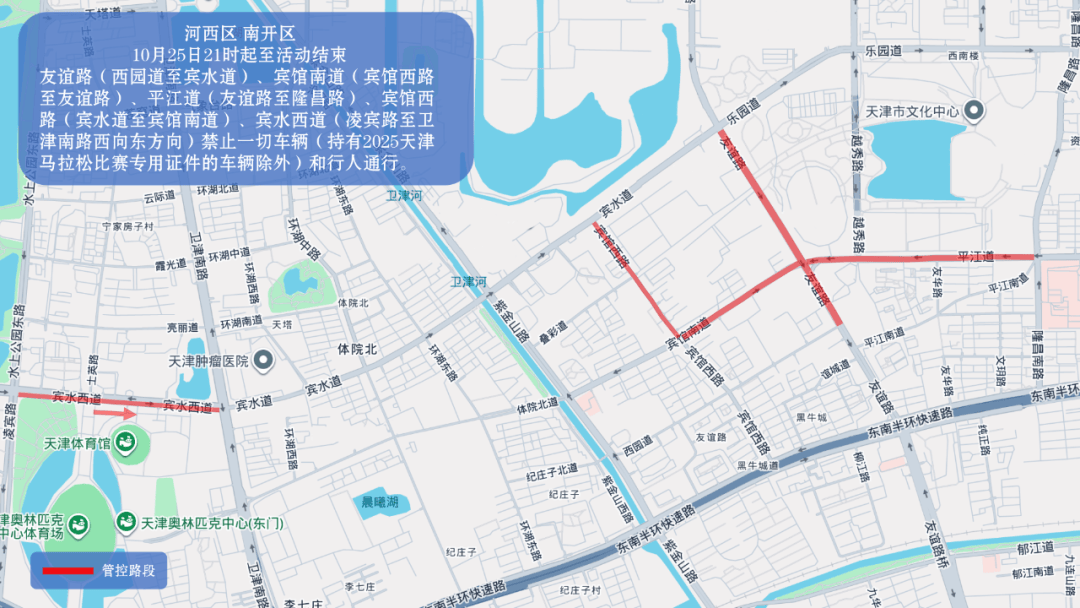 10月26日天津马拉松开跑<strong></p>
<p>东方雨虹股票</strong>,这些地方将实施交通管控