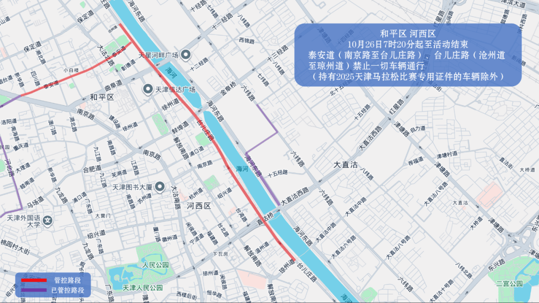 10月26日天津马拉松开跑<strong></p>
<p>东方雨虹股票</strong>,这些地方将实施交通管控