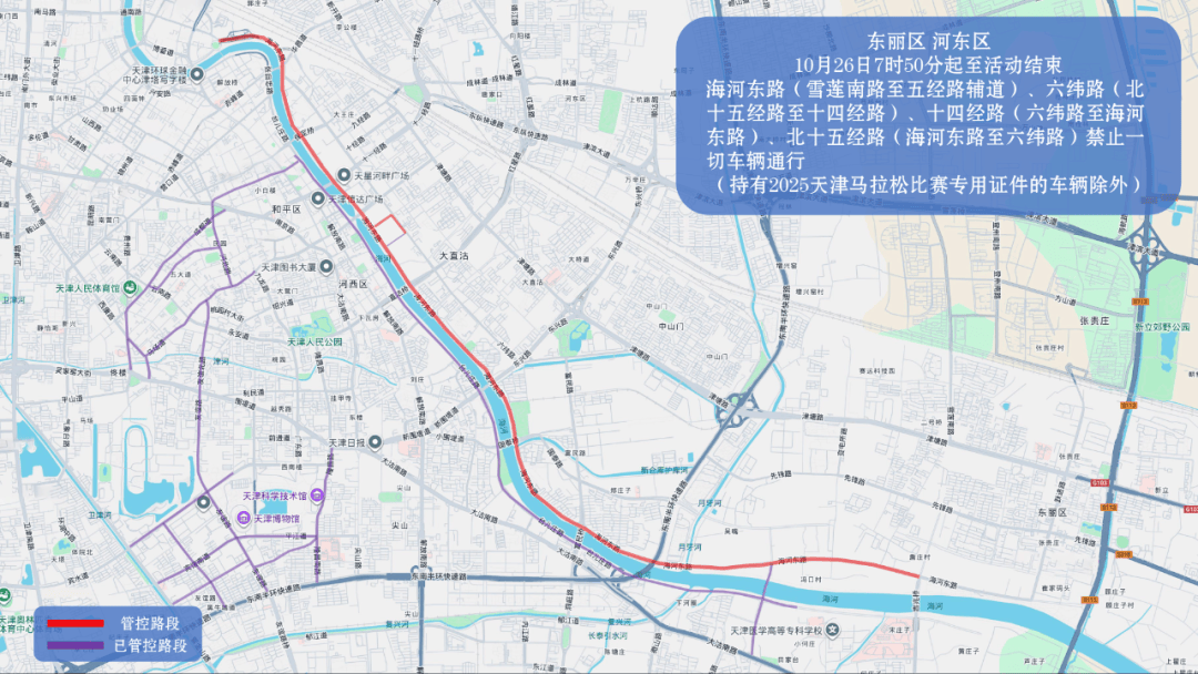 10月26日天津马拉松开跑<strong></p>
<p>东方雨虹股票</strong>,这些地方将实施交通管控