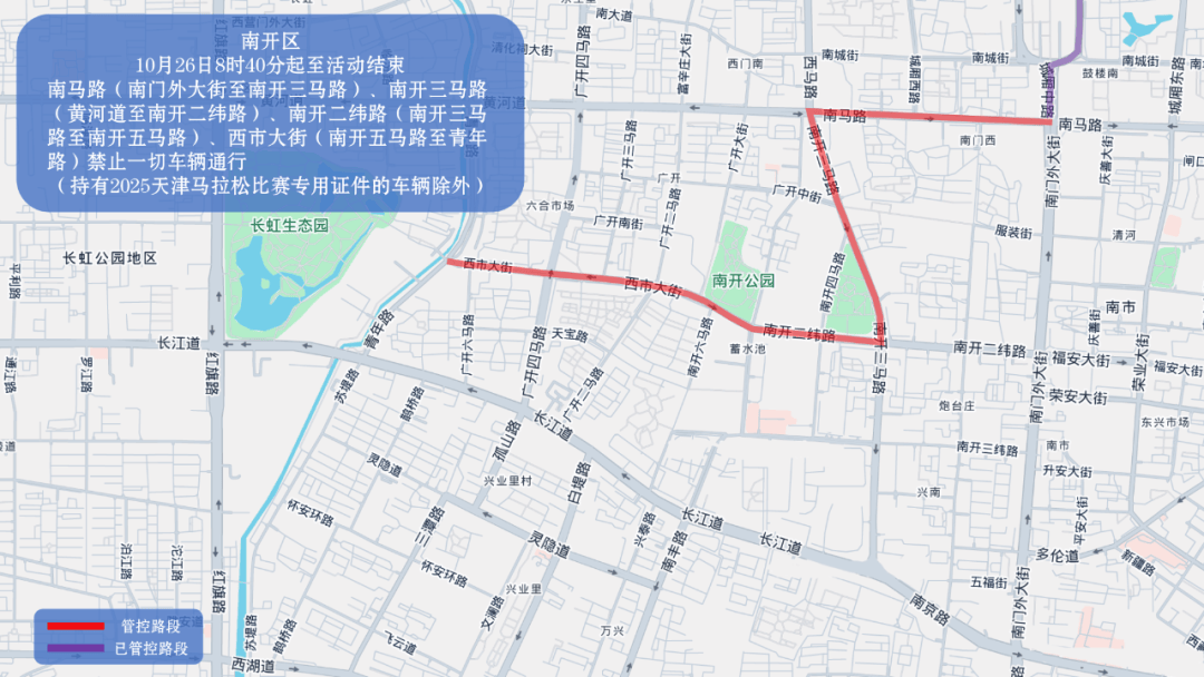 10月26日天津马拉松开跑<strong></p>
<p>东方雨虹股票</strong>,这些地方将实施交通管控