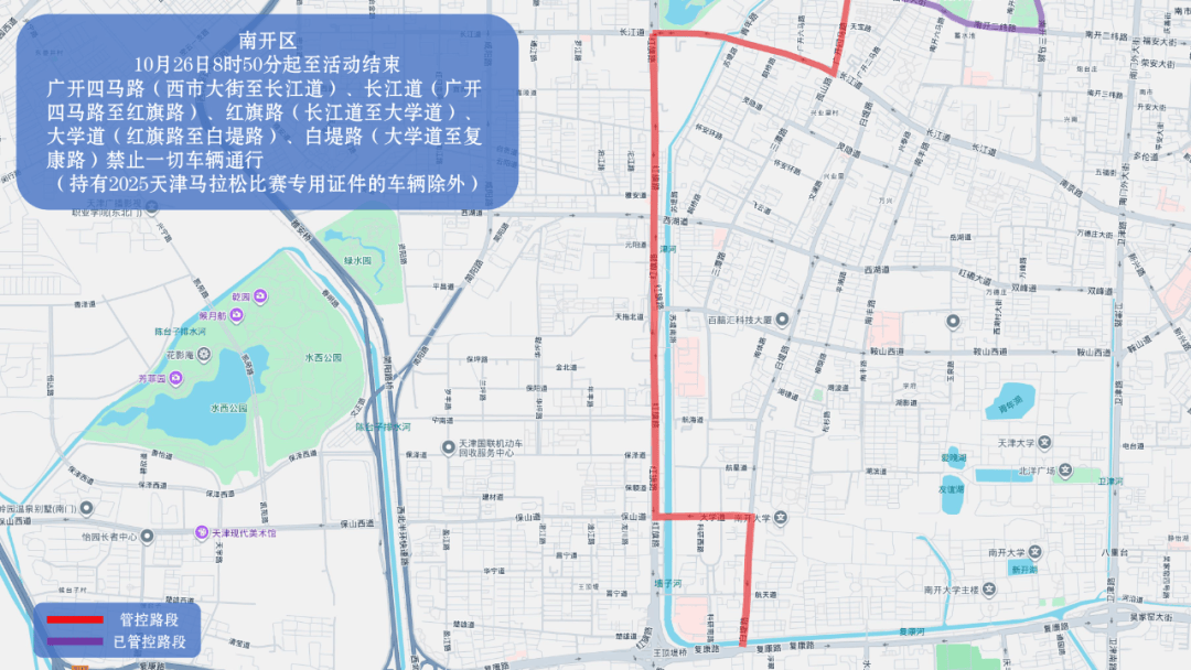 10月26日天津马拉松开跑<strong></p>
<p>东方雨虹股票</strong>,这些地方将实施交通管控