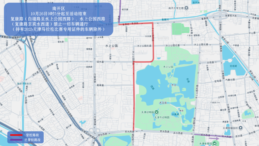 10月26日天津马拉松开跑<strong></p>
<p>东方雨虹股票</strong>,这些地方将实施交通管控