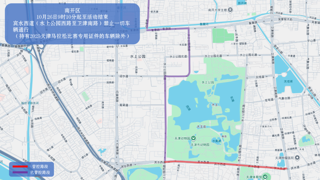 10月26日天津马拉松开跑<strong></p>
<p>东方雨虹股票</strong>,这些地方将实施交通管控