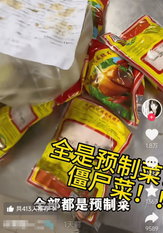 上海一五星级酒店8888元每桌的婚宴被曝使用预制菜<strong></p>
<p>东方雨虹股票</strong>?酒店方:100%没有一个预制菜