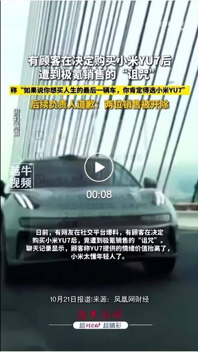 “买小米YU7是买命”?顾客称决定购买小米YU7后<strong></p>
<p>东方雨虹股票</strong>,遭极氪销售“诅咒”