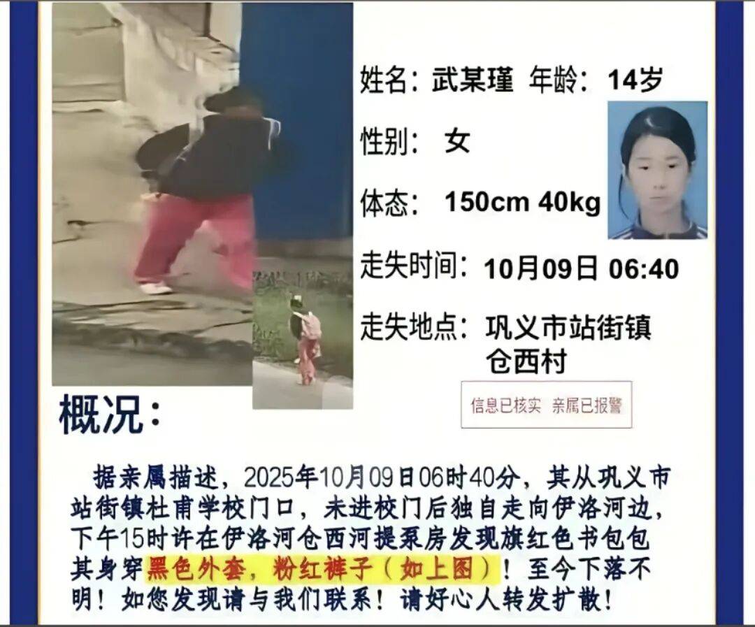 郑州14岁女孩上学途中失联半月<strong></p>
<p>股票在线看盘</strong>,在河边发现书包,家属:河中搜寻未果,警方已介入