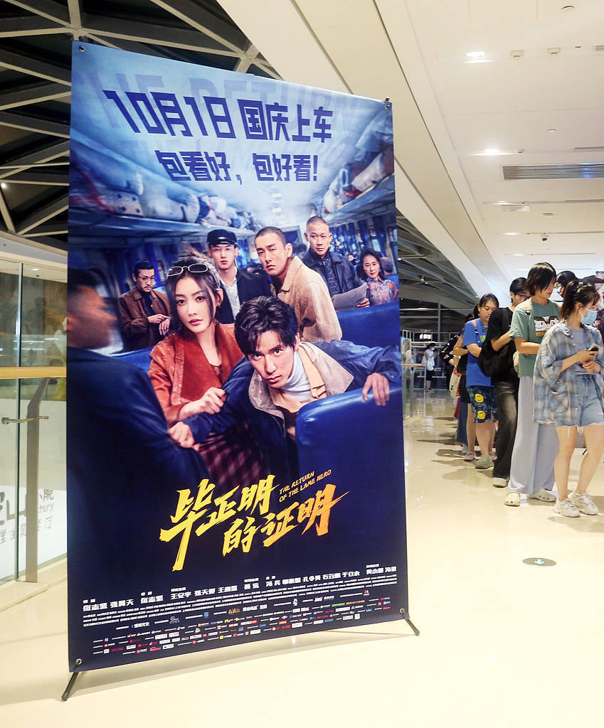 《毕正明的证明》上映18天即转战爱奇艺<strong></p>
<p>股票在线看盘</strong>，影院“猝不及防”直言“不讲武德”