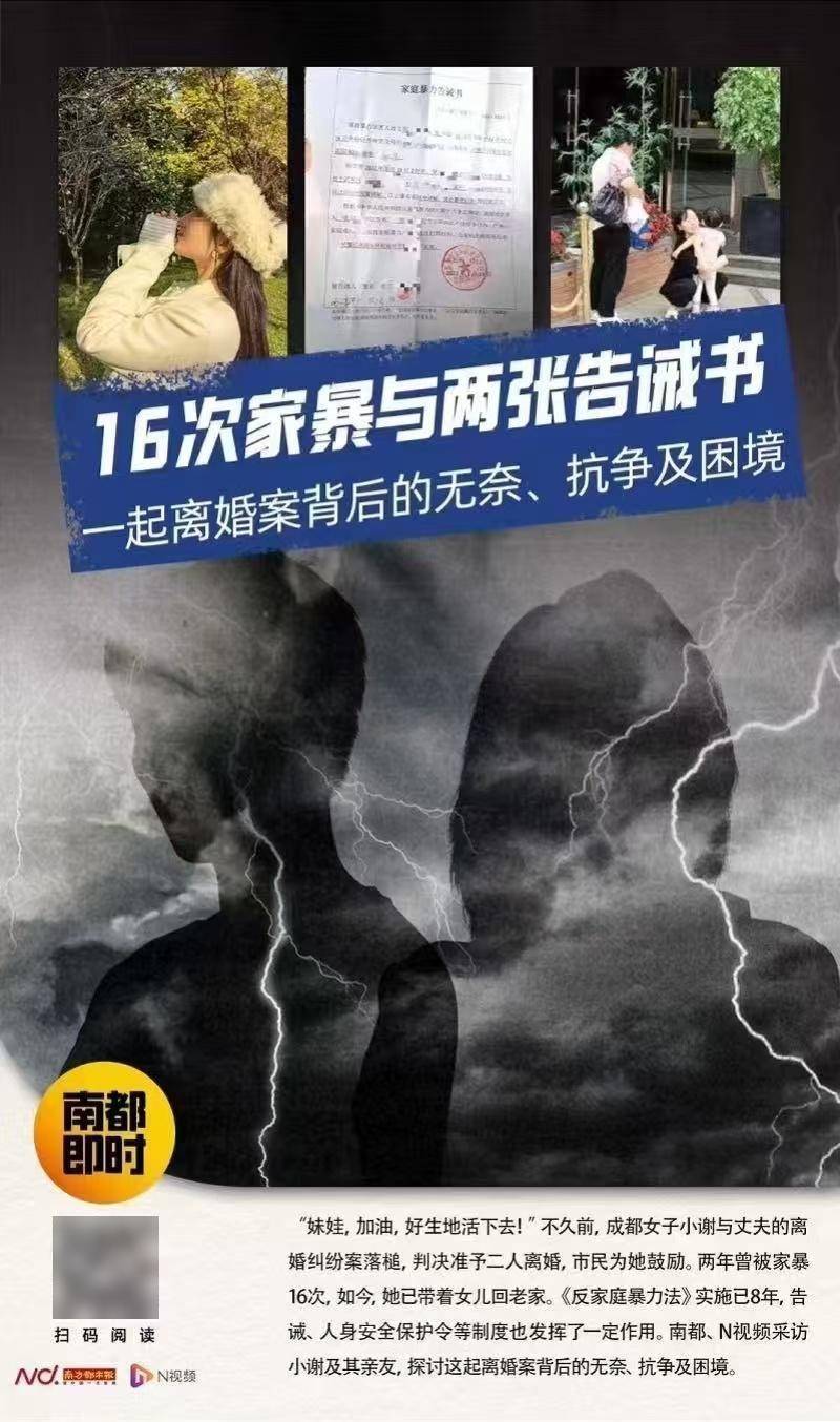 两年被家暴16次女子离婚财产分割详情公布<strong></p>
<p>股票在线看盘</strong>!已申请刑案再审