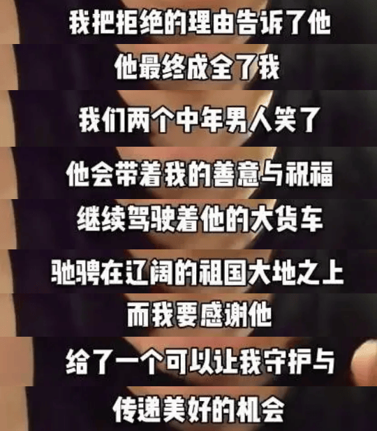 “放心吧我是山东人”后续来了<strong></p>
<p>股票在线看盘</strong>!鲁P大哥与后车车主见面!邀他来山东