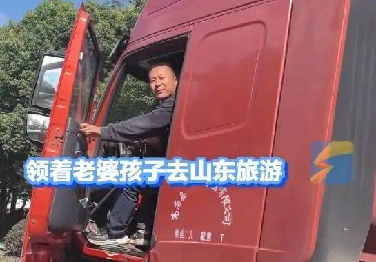 “放心吧我是山东人”后续来了<strong></p>
<p>股票在线看盘</strong>!鲁P大哥与后车车主见面!邀他来山东