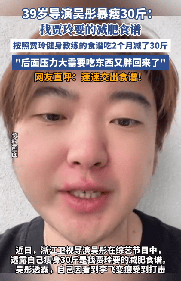 浙江卫视导演吴彤用贾玲的减肥食谱暴瘦30斤<strong></p>
<p>股票在线看盘</strong>!后来因压力大复胖