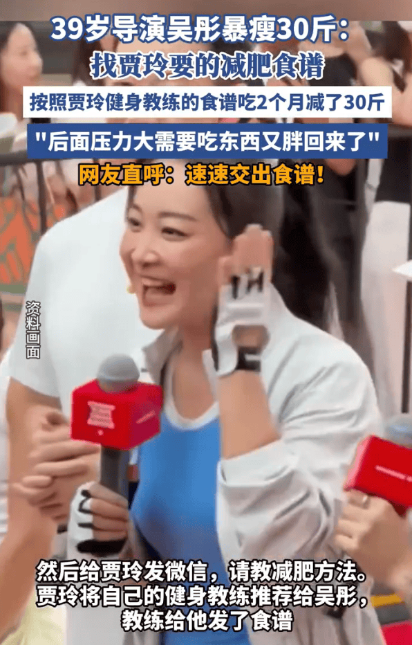 浙江卫视导演吴彤用贾玲的减肥食谱暴瘦30斤<strong></p>
<p>股票在线看盘</strong>!后来因压力大复胖