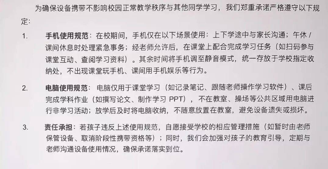 教育部:严禁将手机等电子产品带入课堂<strong></p>
<p>中国中车股票</strong>!家长追问:电话手表能不能带?沪上学校怎么做
