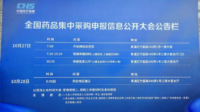 一财直击第十一批国家药品集采开标<strong></p>
<p>中国中车股票</strong>,今年有哪些新变化?