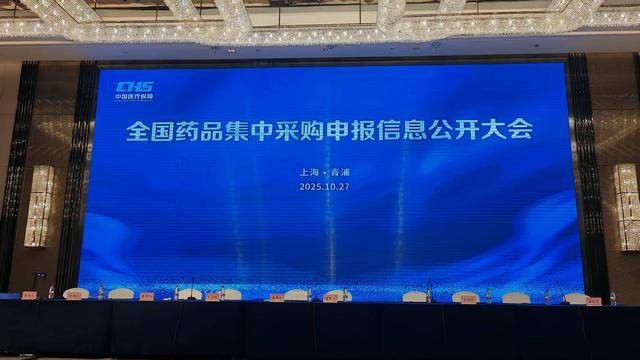 一财直击第十一批国家药品集采开标<strong></p>
<p>中国中车股票</strong>,今年有哪些新变化?