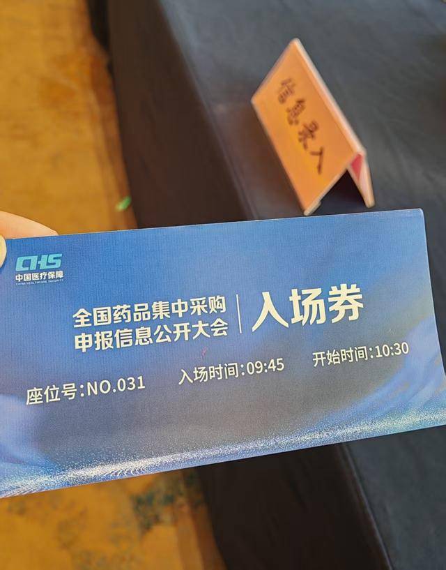 一财直击第十一批国家药品集采开标<strong></p>
<p>中国中车股票</strong>,今年有哪些新变化?