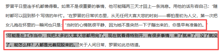 考古 | 唐嫣自曝与罗晋分居<strong></p>
<p>中国中车股票</strong>,两岁女儿全靠外公带!恩爱夫妻也有烦恼?