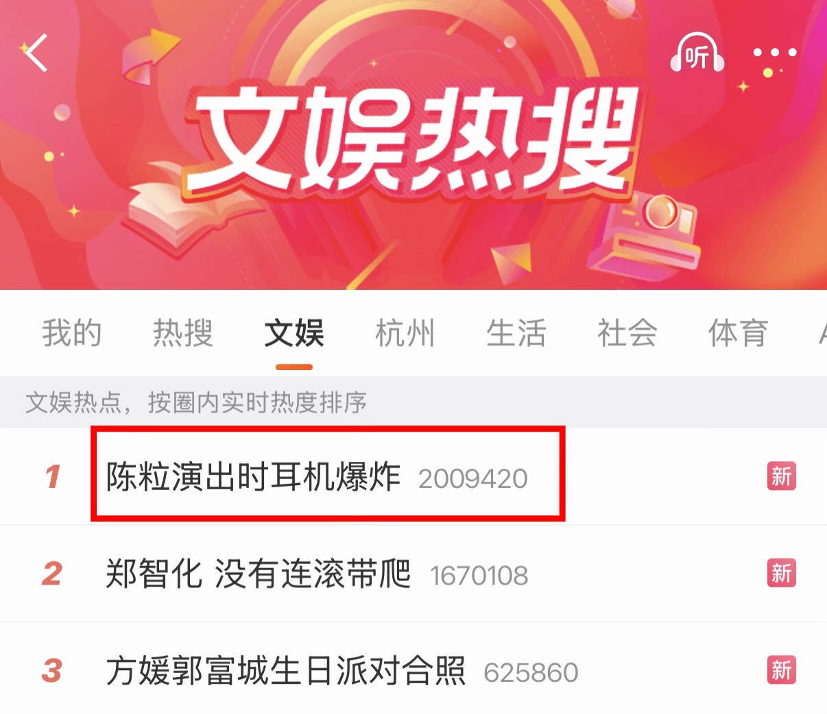 把陈粒“引爆”的耳返<strong></p>
<p>中国中车股票</strong>,为啥让这么多歌手又爱又恨