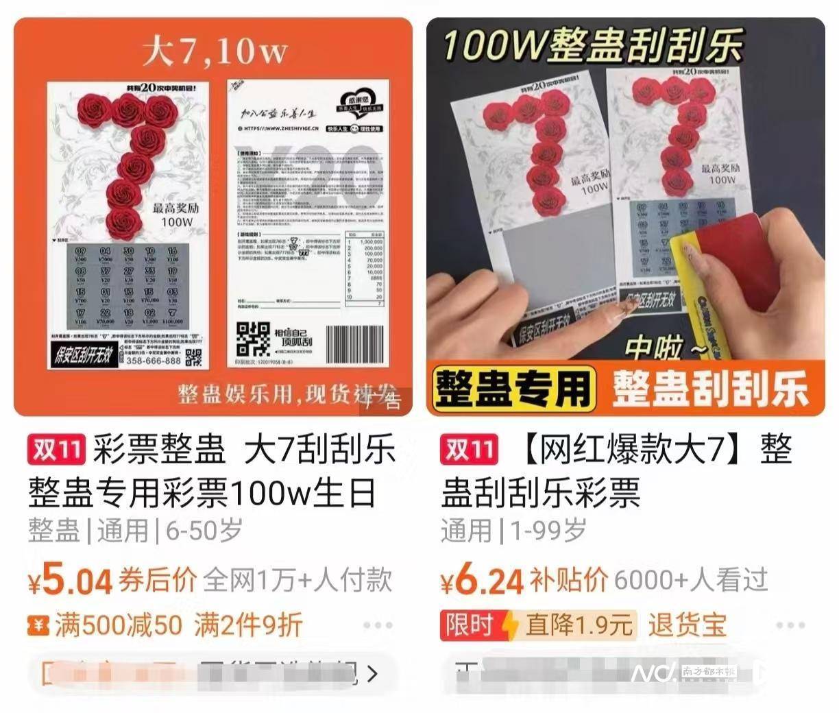 体彩中心声明背后:网售恶搞彩票低至1元<strong></p>
<p>同仁堂股票</strong>,平台现整蛊游戏