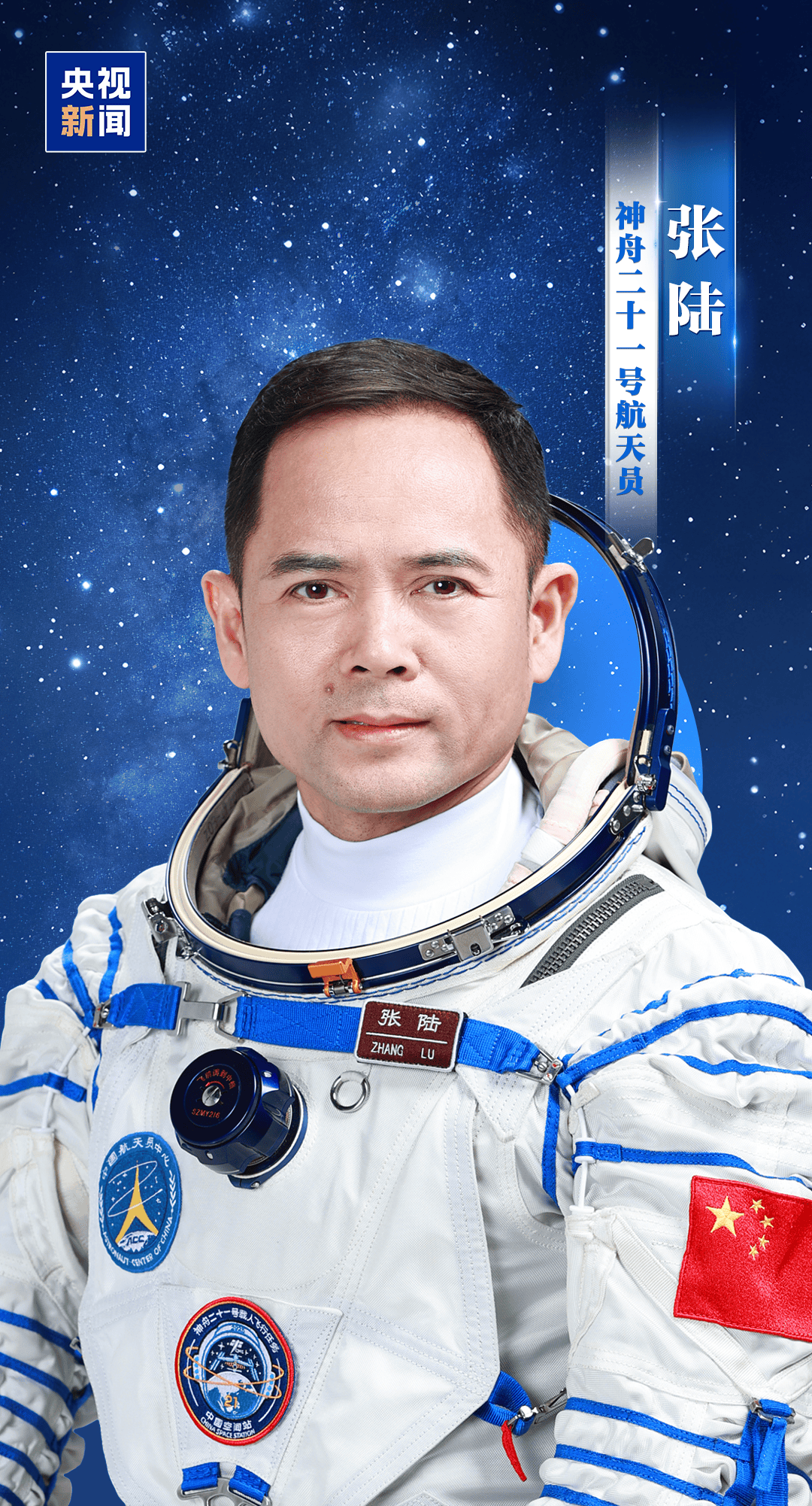 新“太空出差人”上线！神舟二十一号航天员乘组确定<strong></p>
<p>好想你股票</strong>，明日出征