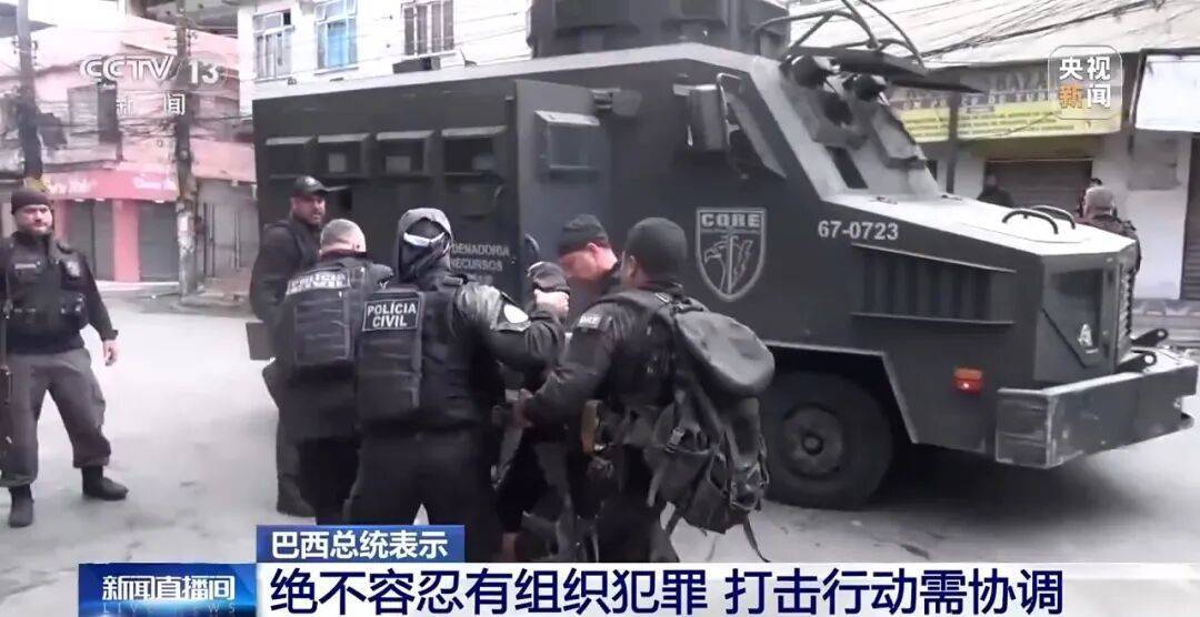 巴西强力“剿匪”!里约热内卢警匪激战<strong></p>
<p>指南针股票</strong>,已有120多人死亡,总统卢拉发声,现场画面曝光→