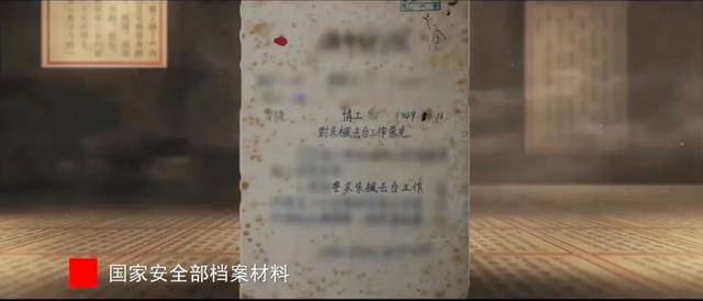 涉及吴石、朱枫、陈宝仓、聂曦<strong></p>
<p>中国中铁股票</strong>,国家安全部解密一批重要档案