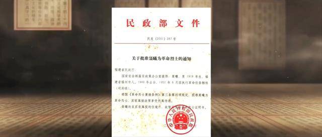 涉及吴石、朱枫、陈宝仓、聂曦<strong></p>
<p>中国中铁股票</strong>,国家安全部解密一批重要档案