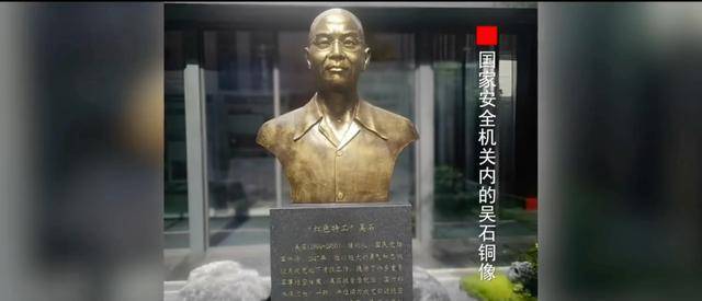 涉及吴石、朱枫、陈宝仓、聂曦<strong></p>
<p>中国中铁股票</strong>,国家安全部解密一批重要档案