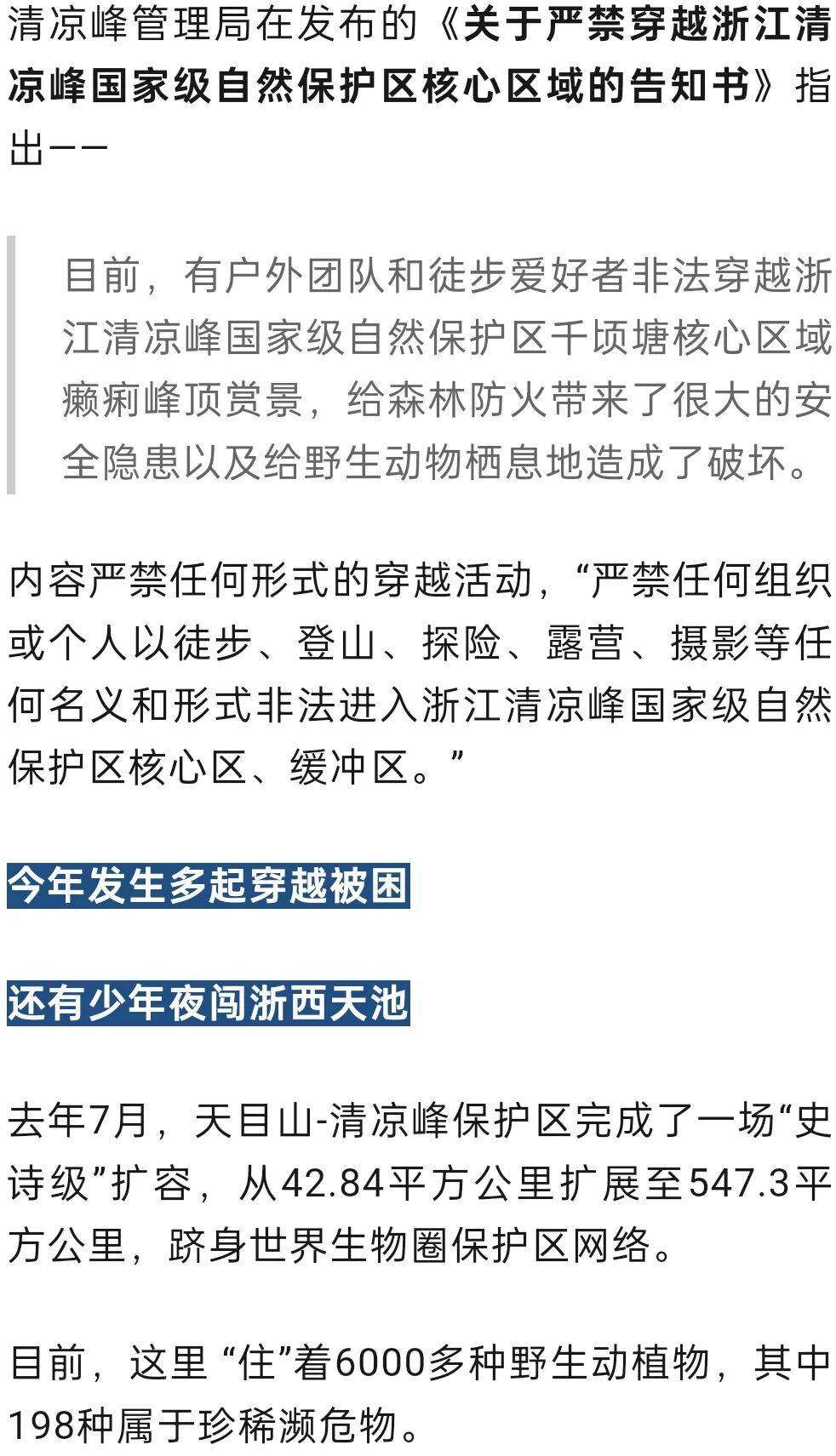 禁止任何形式穿越<strong></p>
<p>中国中铁股票</strong>!杭州一地发布最严禁令
