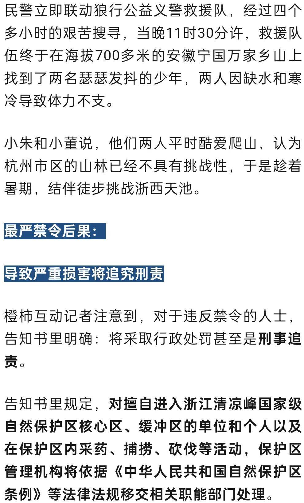 禁止任何形式穿越<strong></p>
<p>中国中铁股票</strong>!杭州一地发布最严禁令
