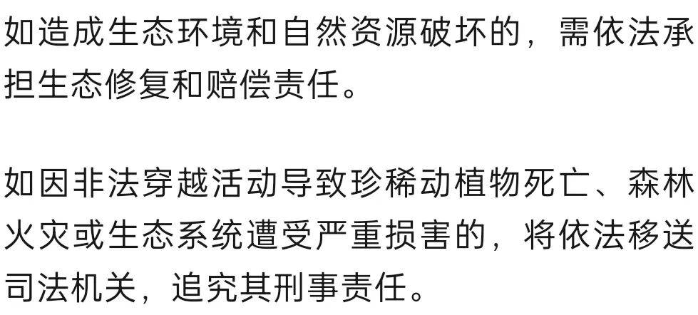 禁止任何形式穿越<strong></p>
<p>中国中铁股票</strong>!杭州一地发布最严禁令