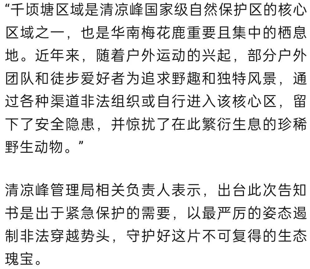 禁止任何形式穿越<strong></p>
<p>中国中铁股票</strong>!杭州一地发布最严禁令