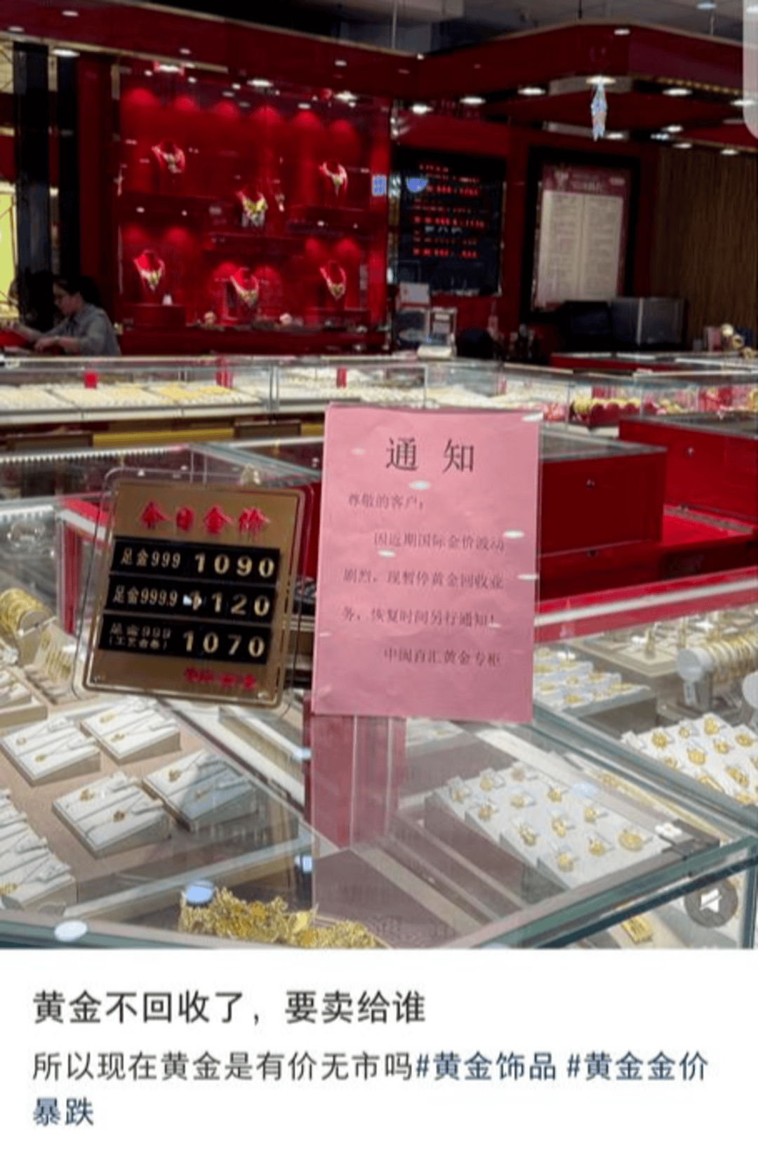 深圳水贝市场金价单克飙升60元<strong></p>
<p>中国中铁股票</strong>!外省投资者请同城跑腿紧急取货