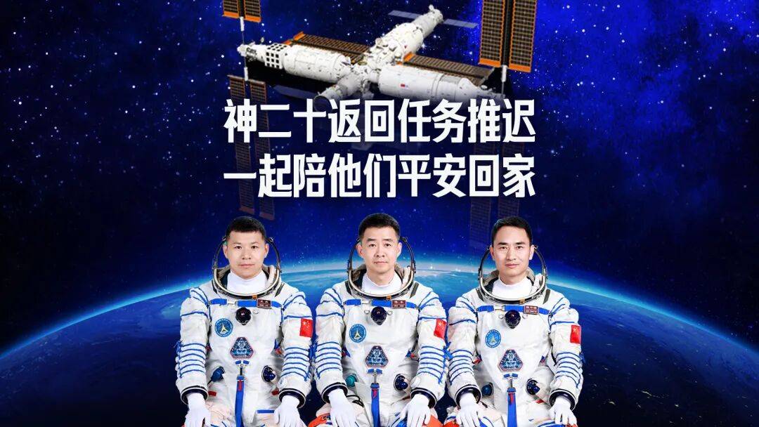 直播 | 神二十返回任务推迟<strong></p>
<p>吉视传媒股票</strong>,一起陪他们平安回家