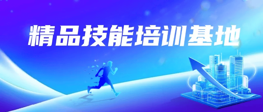 景宁职业高级中学技能培训基地:“三校协同”打造高质量技能培训基地