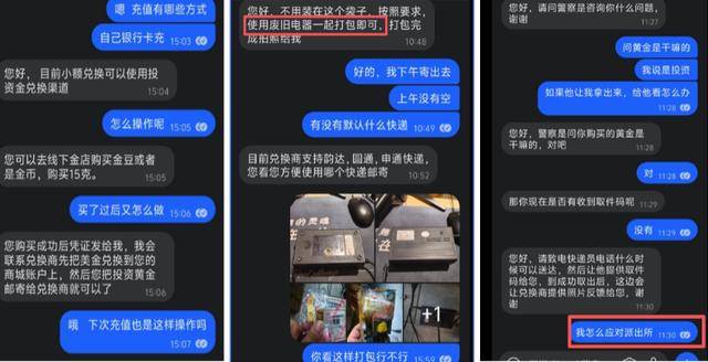 赶紧退<strong></p>
<p>小商品城股票</strong>!全群都是“气氛组” 只有你一人在“投资”