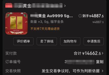 赶紧退<strong></p>
<p>小商品城股票</strong>!全群都是“气氛组” 只有你一人在“投资”