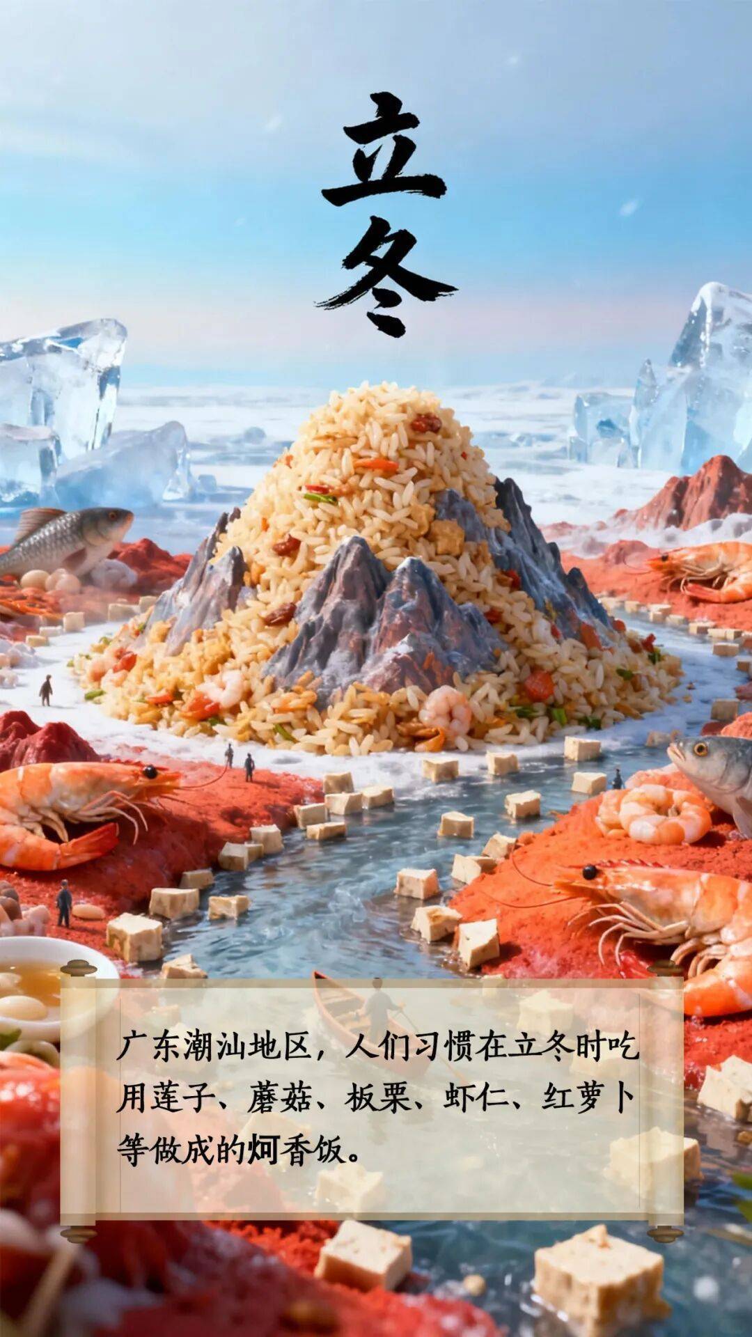 立冬到底该吃啥<strong></p>
<p>小商品城股票</strong>？