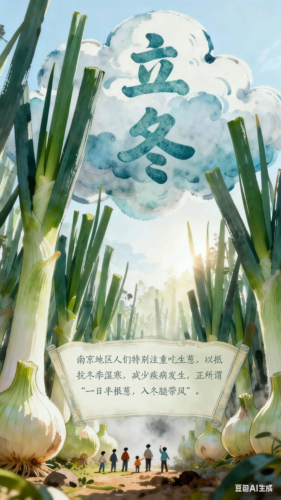 立冬到底该吃啥<strong></p>
<p>小商品城股票</strong>？